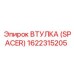 Промышленная втулка 1622315205 производитель Epiroc