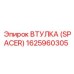 Втулка Epiroc артикул 1625960305 для тяжелых условий