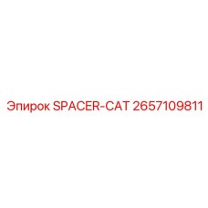 2657109811 SPACER-CAT Epiroc
