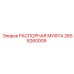 2658260009 РАСПОРНАЯ МУФТА Epiroc