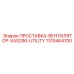 1310464700 ПРОСТАВКА-ВЕНТИЛЯТОР-XAS290-UTILITY Epiroc