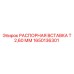 1650136301 РАСПОРНАЯ ВСТАВКА Т 2,60 ММ Epiroc