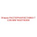 1650116308 Spacer Insert T 2.95 mm Epiroc