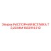 1650116312 Spacer Insert T 3.20 mm Epiroc
