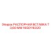 1650116320 РАСПОРНАЯ ВСТАВКА Т 3,60 ММ Epiroc