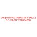 1202654206 ПРОСТАВКА-M-4-96LX55-1-78-0D Epiroc