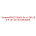 1202654208 ПРОСТАВКА-M-4-98LX55-1-78-0D Epiroc
