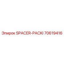 70619416 SPACER-PACKI Epiroc