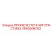 2650696152 ПРОМЕЖУТОЧНАЯ ПЛАСТИНА Epiroc