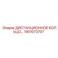 1901073707 ДИСТАНЦИОННОЕ КОЛЬЦО Epiroc