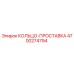 4700274794 КОЛЬЦО-ПРОСТАВКА Epiroc