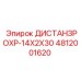 4812001620 ДИСТАНЦРОН-14X2X30 Epiroc