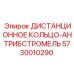Оригинальный компонент 5730010290 для буровых станков Epiroc