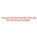 1627424361 РАСПОРНАЯ ВТУЛКА ДВИГАТЕЛЯ Epiroc
