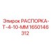 Тонкая распорка для бурового оборудования толщиной 10 мм, арт. 1650146312