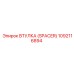 1092116894 ВТУЛКА (SPACER) Epiroc