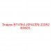 2205260603 Втулка (SPACER) Epiroc