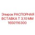 1650116300 РАСПОРНАЯ ВСТАВКА Т 3,10 ММ Epiroc