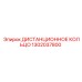1302037800 ДИСТАНЦИОННОЕ КОЛЬЦО Epiroc