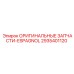 2935401120 ОРИГИНАЛЬНЫЕ ЗАПЧАСТИ-ESPAGNOL Epiroc