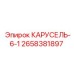 Вращающийся механизм для буровых установок Epiroc