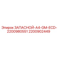 Фото гидравлического модуля 2200902449 производства Epiroc