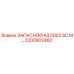 2200902462 ЗАПАСНОЙ А3 5002 SC.M Epiroc