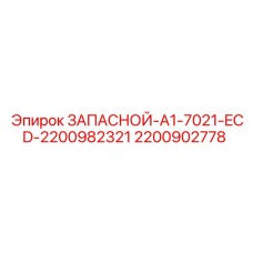 Контроллер для бурового оборудования Epiroc