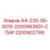 Оригинальная запчасть Epiroc 2200902789 для горного оборудования