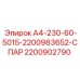 Оригинальный компонент Epiroc 2200902790 для буровых станков