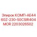 2203026502 КОМП-AE4460Z-230-50CSIR404MOR Epiroc