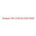 Epiroc Spare Part 318-2178-Б3 PN92011600