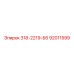 Epiroc Spare Part 318-2219-Б6 PN92011599