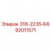 Изображение запасной части Epiroc 318-2235-Б6 с номером детали 92011571