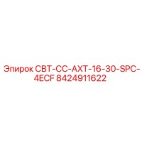 8424911622 СВТ-СС-AXT-16-30-SPC-4ECF - Epiroc