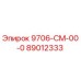89012333 9706-СМ-00-0 Epiroc