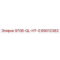 89012383 9706-QL-HT-0 Epiroc