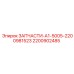 2200902485 SPARE PART A1 5005 2200981523 Epiroc
