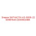 2200902486 SPARE PART A3 5005 2200981543 Epiroc