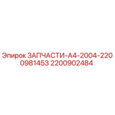 2200902484 SPARE PART A4 2004 2200981453 Epiroc