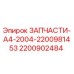 2200902484 SPARE PART A4 2004 2200981453 Epiroc