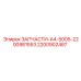 2200902487 SPARE PART A4 5005 2200981553 Epiroc