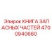 Детализированная книга компонентов бурового оборудования