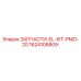 1624108809 ЗАПЧАСТИ-EL-KIT-PMO-20 Epiroc