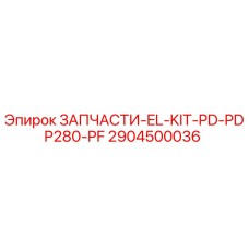 Оригинальные электрические компоненты Epiroc серии PD-PDP280-PF