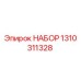 Изображение набора запасных частей Epiroc 1310311328