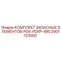 2901123000 КОМПЛЕКТ ЗАПАСНЫХ ЭЛЕМЕНТОВ-PDX-PDXP-480 Epiroc