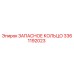 3361192023 ЗАПАСНОЕ КОЛЬЦО Epiroc