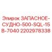 Оригинальное судно гидравлическое Epiroc 2202978338 для буровых установок