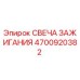 Фото свечи зажигания 4700920382 производителя Epiroc